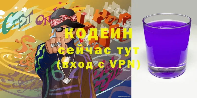 Codein Purple Drank  Сафоново 