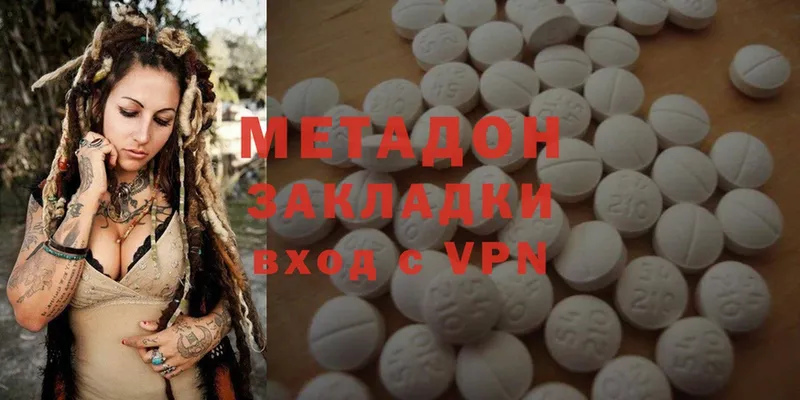 хочу   Сафоново  МЕТАДОН methadone 