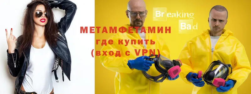 МЕТАМФЕТАМИН Декстрометамфетамин 99.9%  купить наркотики цена  площадка формула  Сафоново  mega tor 